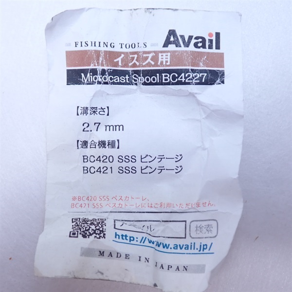 スズミ用溝深さ２．７ＭＭ